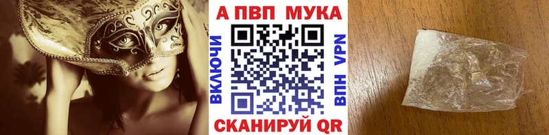 А ПВП VHQ Балашов