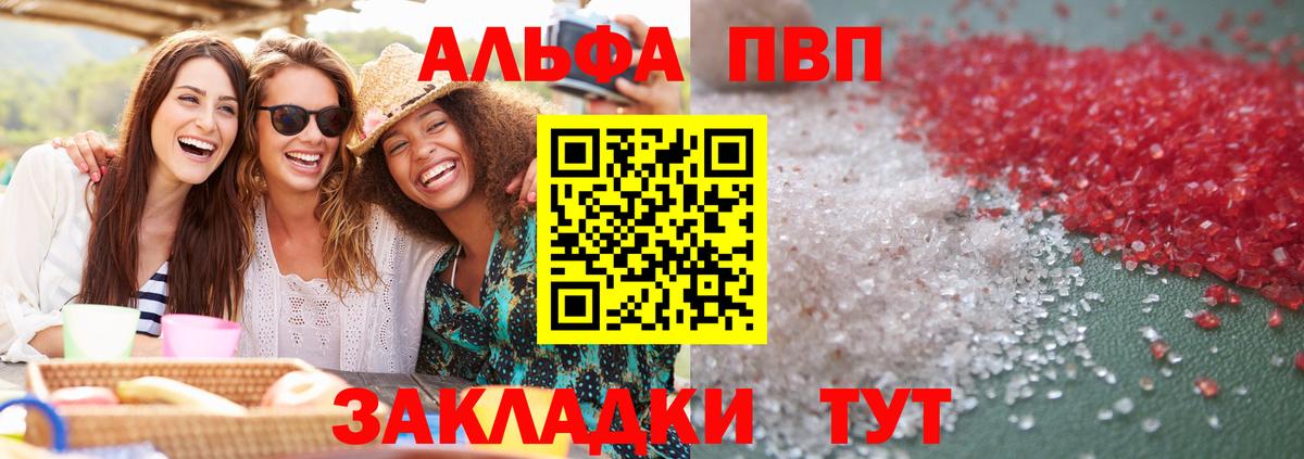 Балашов  Альфа ПВП СК КРИС  Вход с VPN  Alpha PVP СК  А ПВП крисы CK 