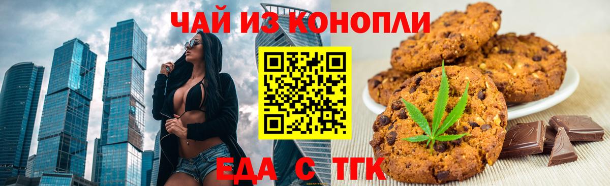 Cannafood конопля Балашов