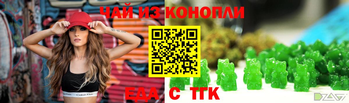 Балашов  Cannafood марихуана  Вход с VPN 