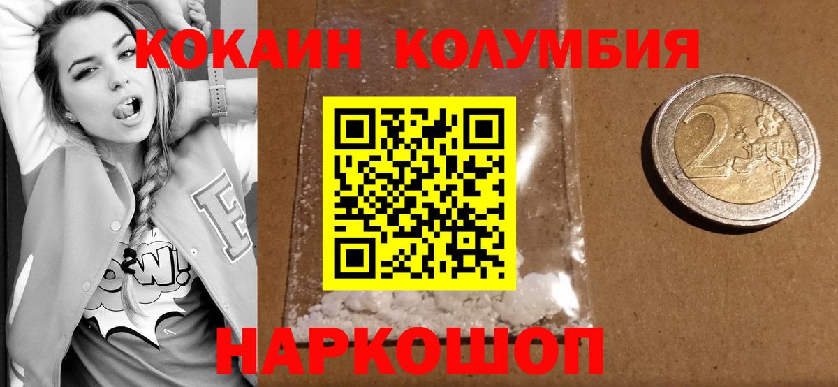 Cocaine 98%  закладка  Балашов  Вход с VPN 
