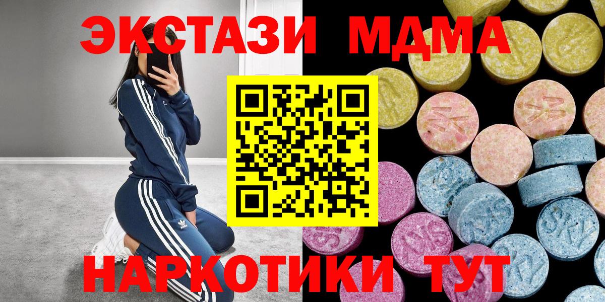 Балашов  Ecstasy  Ecstasy MDMA  Вход с VPN  Ecstasy mix 