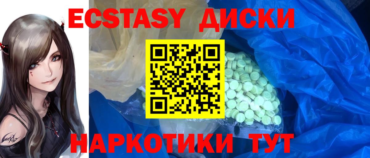 ЭКСТАЗИ 280 MDMA Балашов