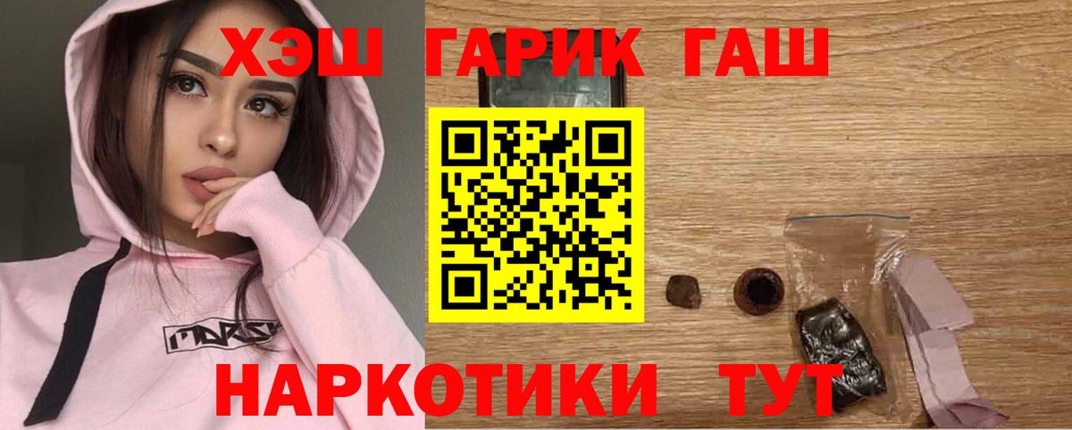 ГАШ hashish Балашов