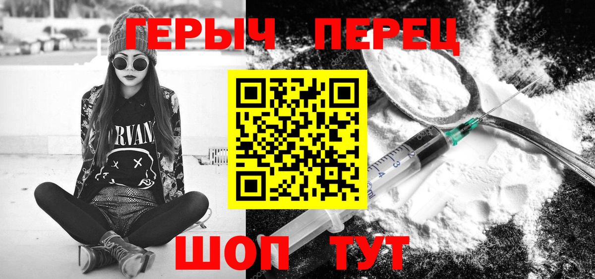 Героин  Балашов  ГЕРОИН белый 