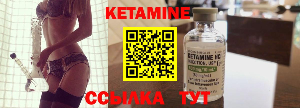 Кетамин ketamine Балашов