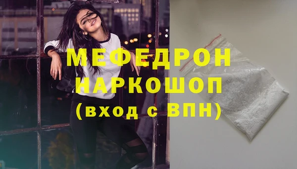 мефедрон Надым