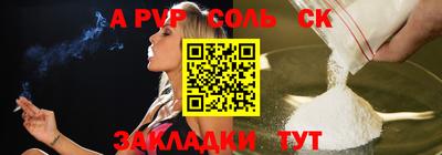 СК Балаково