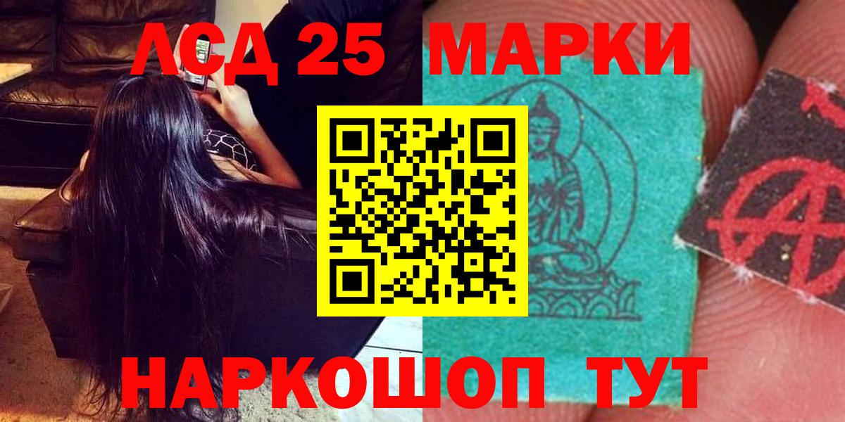 ЛСД экстази  Лсд 25 экстази ecstasy  Вход с VPN  Лсд 25 экстази ecstasy  Балашов 