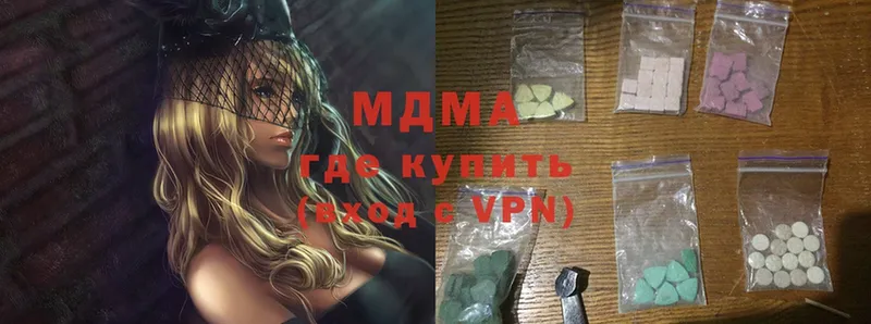 MDMA кристаллы  Балашов 