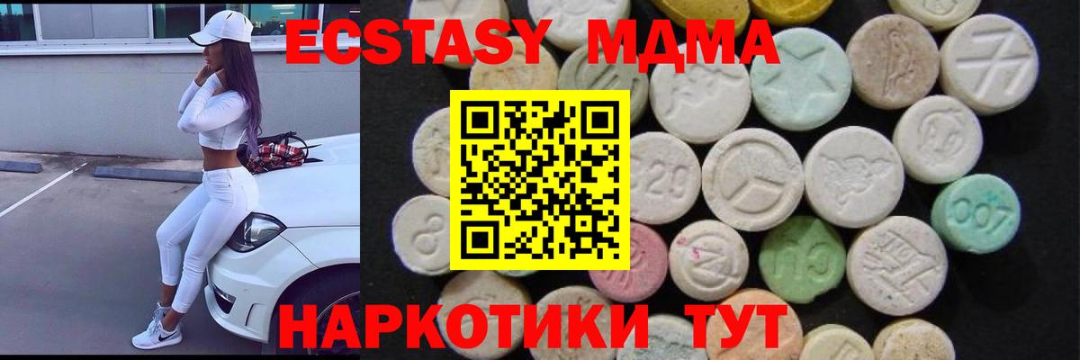 Балашов  MDMA молли  МДМА кристаллы  Вход с VPN 