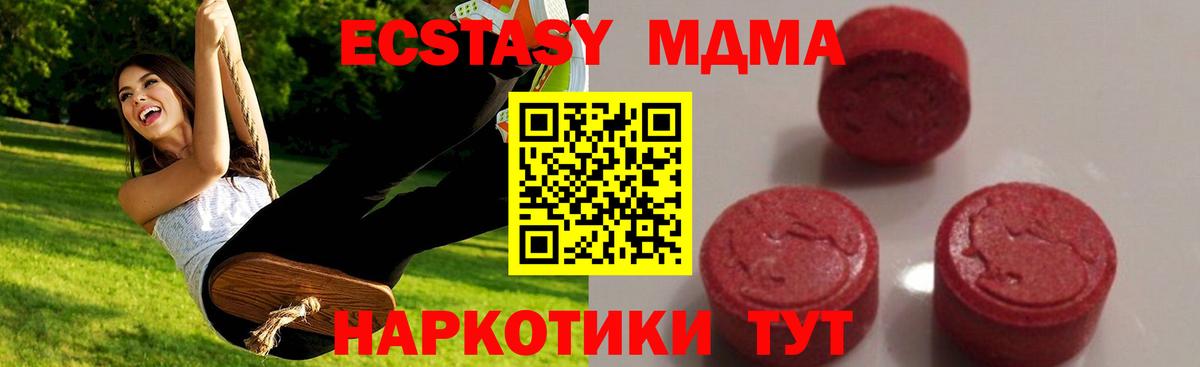 МДМА Molly  MDMA VHQ  MDMA  Балашов 