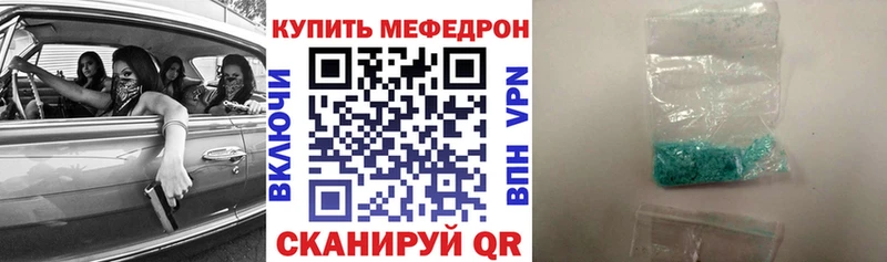 купить  цена  Балашов  Мефедрон mephedrone 