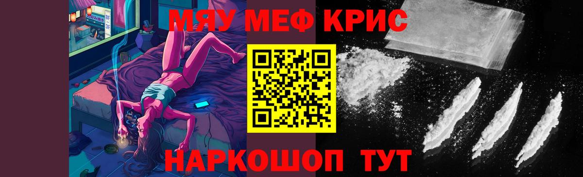 Мефедрон  Балашов