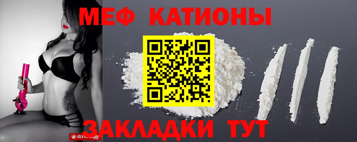 МЯУ-МЯУ  МЯУ-МЯУ mephedrone  МЯУ-МЯУ  Мефедрон мука  Балашов  Вход с VPN 