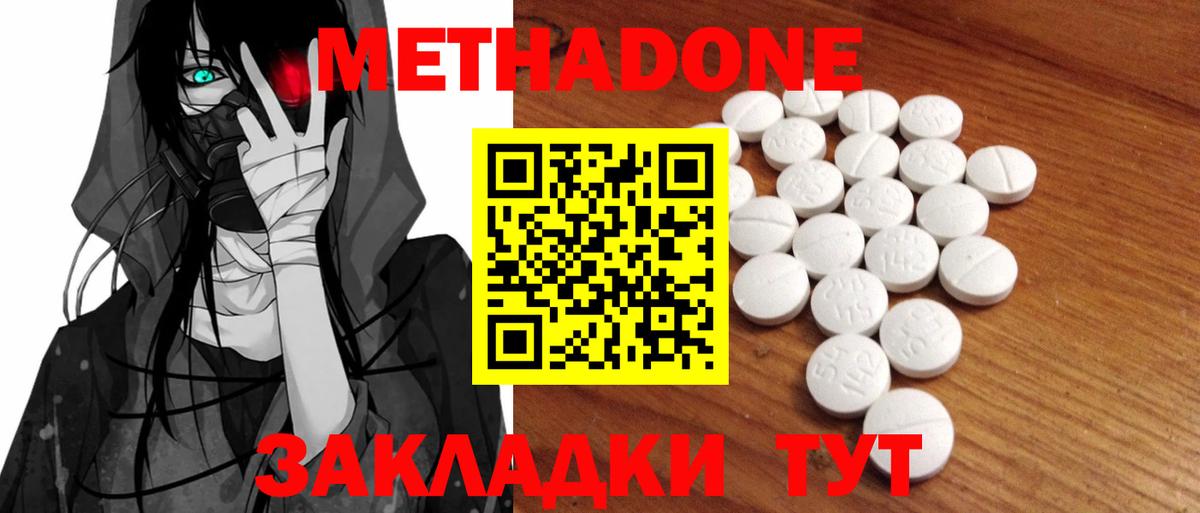 МЕТАДОН кристалл  Балашов  kraken ссылки  МЕТАДОН кристалл 