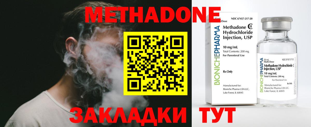МЕТАДОН кристалл  Вход с VPN  Балашов 