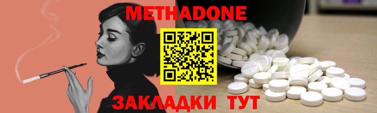 МЕТАДОН белоснежный Балашов