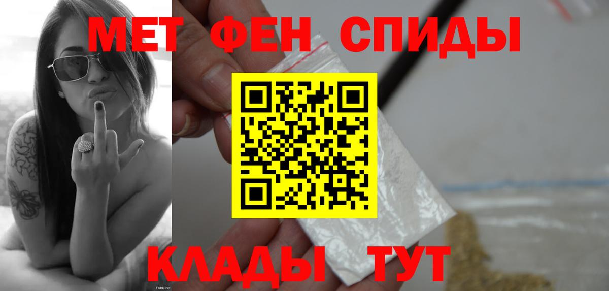 Первитин пудра  Первитин  Балашов  Первитин пудра  Вход с VPN 