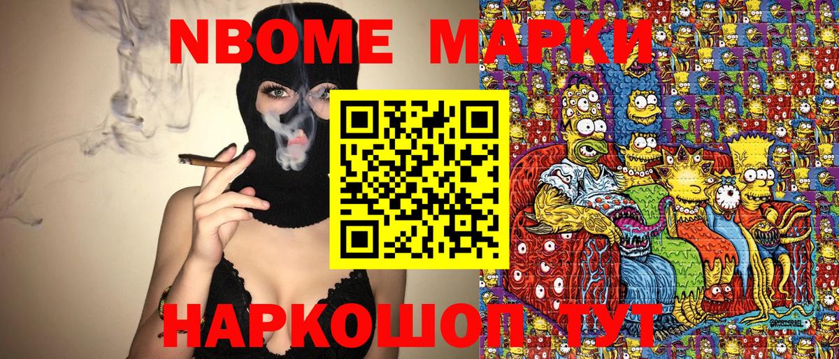 Марки N-bome 1,5мг  Марки 25I-NBOMe  Марки N-bome 1,5мг  Балашов  Вход с VPN 