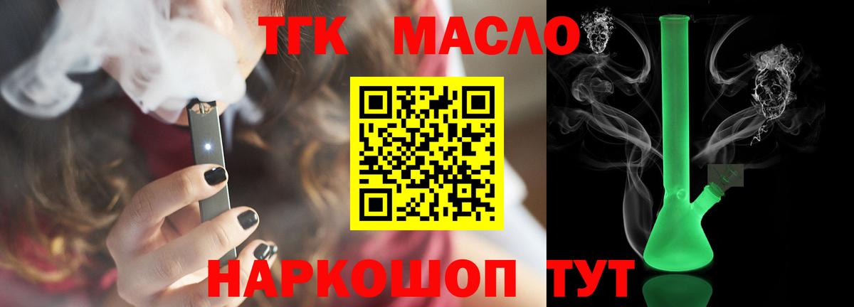 Балашов  Дистиллят ТГК Wax  Вход с VPN  ТГК вейп с тгк 