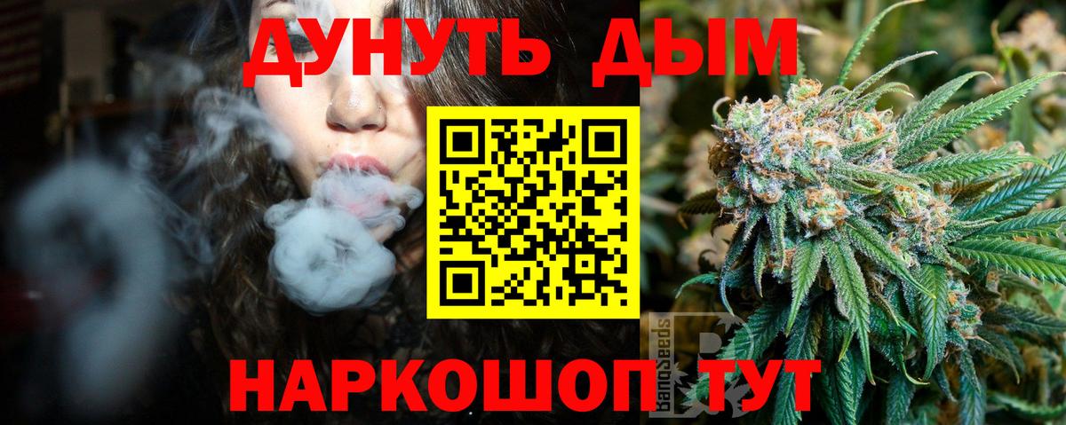 Балашов  Каннабис Ganja  Вход с VPN  Марихуана MAZAR 